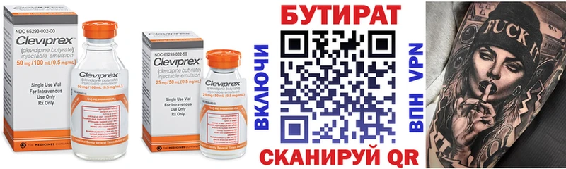 цена наркотик Кстово блэк спрут рабочий сайт Бутират 99%