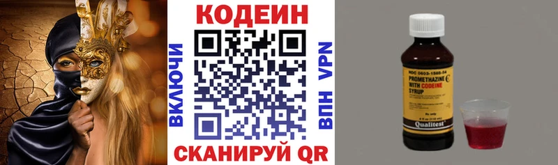 kraken онион  купить закладку  Кстово  Кодеиновый сироп Lean напиток Lean (лин) 
