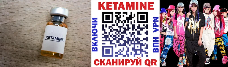 Кетамин VHQ Кстово
