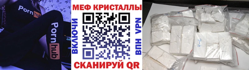 Меф кристаллы  Кстово 